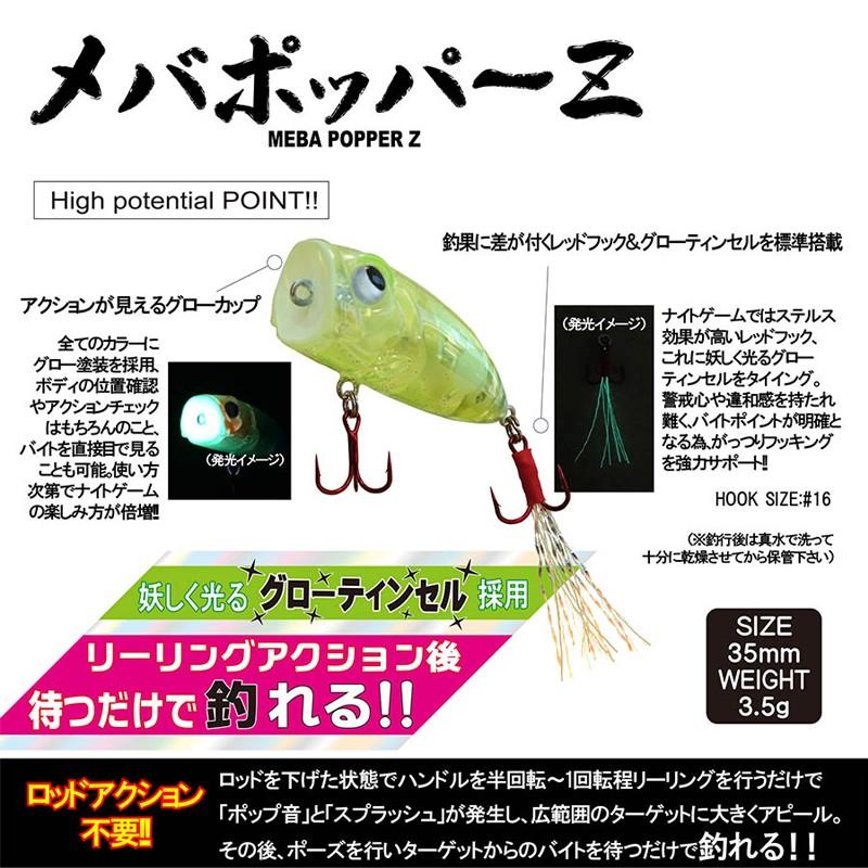 人気ブランド多数対象 ルーディーズ メバポッパーz シラス シルバーラメ メバル トップウォーター ポッパー Bradsobolewski Com