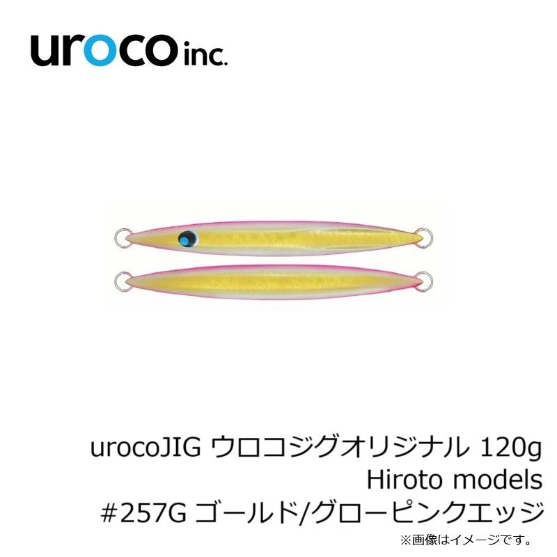 uroco urocoJIG ウロコジグオリジナル 120g Hiroto models #257G