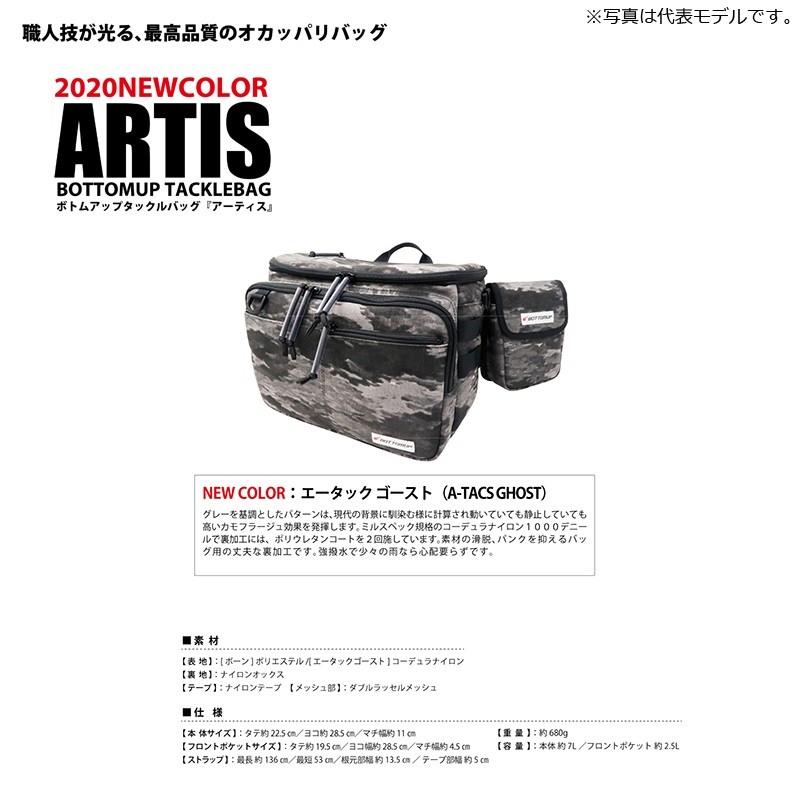 ボトムアップ タックルバッグ・アーティス C10 エータックゴースト 