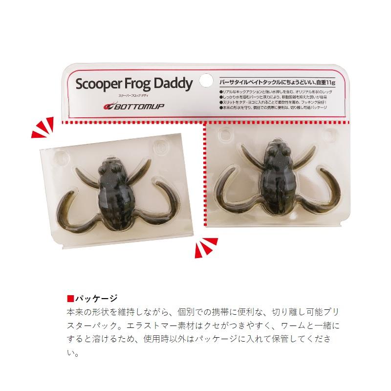ボトムアップ スクーパーフロッグダディ E015 MAGMA : 釣具のFTO