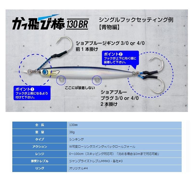 ジャンプライズ かっ飛び棒130BR #203 サンライズチャート : 釣具のFTO