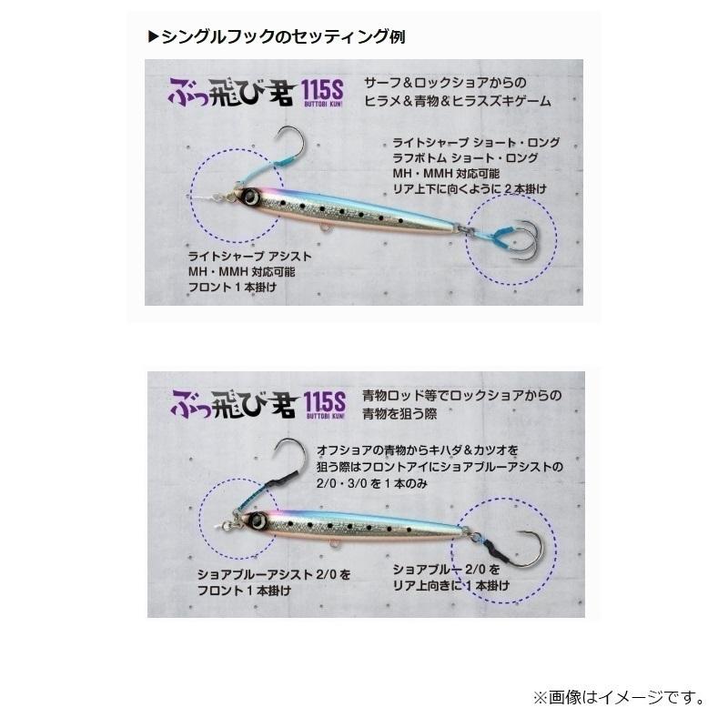 ジャンプライズ ぶっ飛び君115S フックレス #07 レッドヘッドレンズ