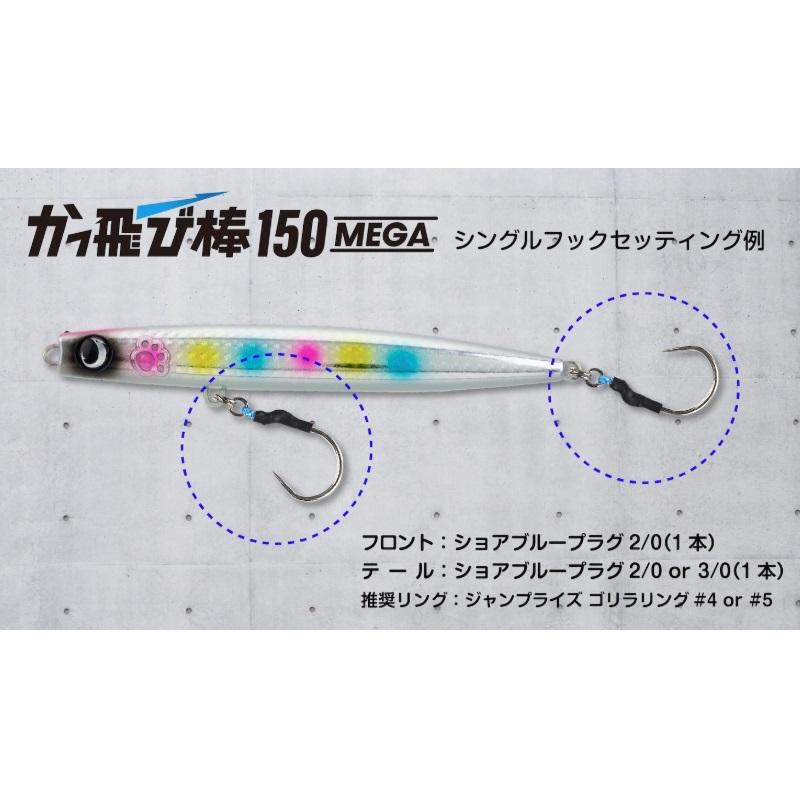 かっ飛び棒 ロウディー ショアラインシャイナー