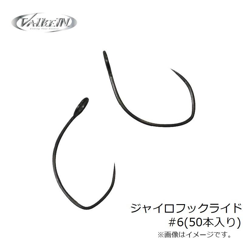 ヴァルケイン ジャイロフックライド #6(50本入り) : 釣具のFTO