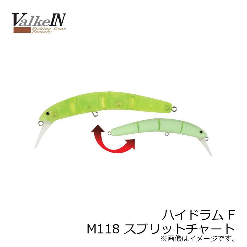 ヴァルケイン ヴァルケイン ハイドラム F #M118 スプリットチャート