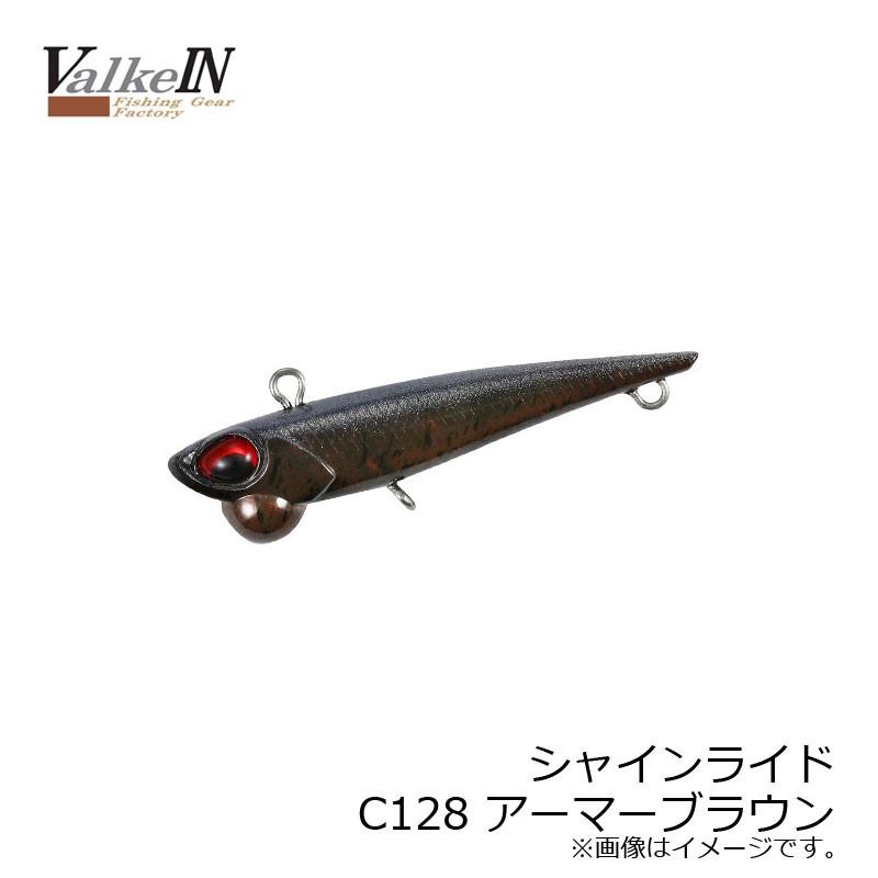 ヴァルケイン シャインライド C128 アーマーブラウン : 釣具のFTO
