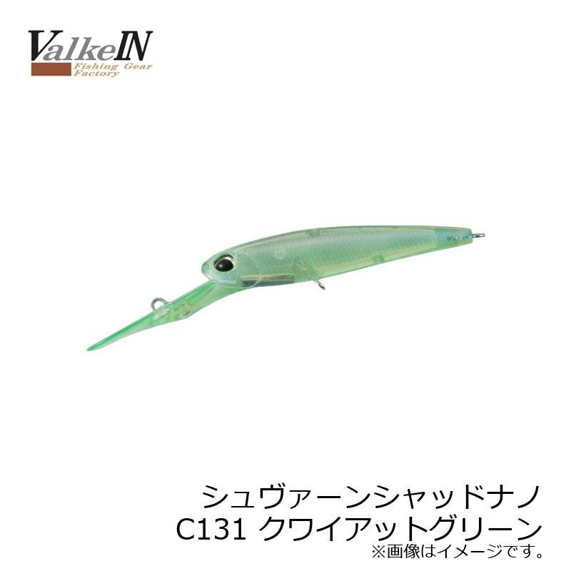 ヴァルケイン シュヴァーンシャッドナノ C131 クワイアットグリーン