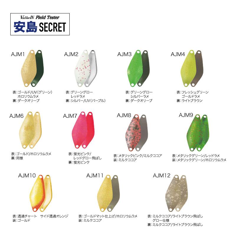 ヴァルケイン ハイバースト 1.3g AJM3 : 釣具のFTO - 通販 - Yahoo