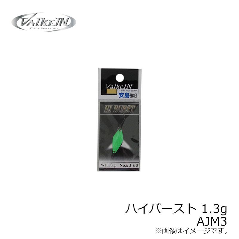 ヴァルケイン ハイバースト 1.3g AJM3 : 釣具のFTO - 通販 - Yahoo
