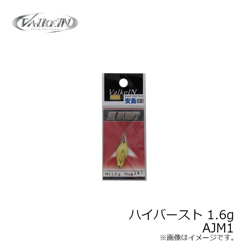 ヴァルケイン ハイバースト 1.6g AJM1 : 釣具のFTO - 通販 - Yahoo