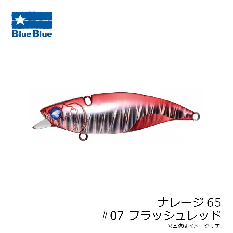 ブルーブルー ナレージ65 #07 フラッシュレッド #7 フラッシュレッド