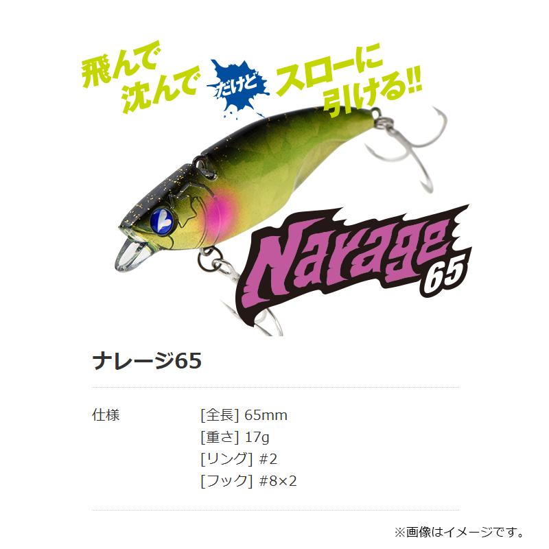 ブルーブルー ナレージ65 #14 ブラックオレンジ #14 ブラック