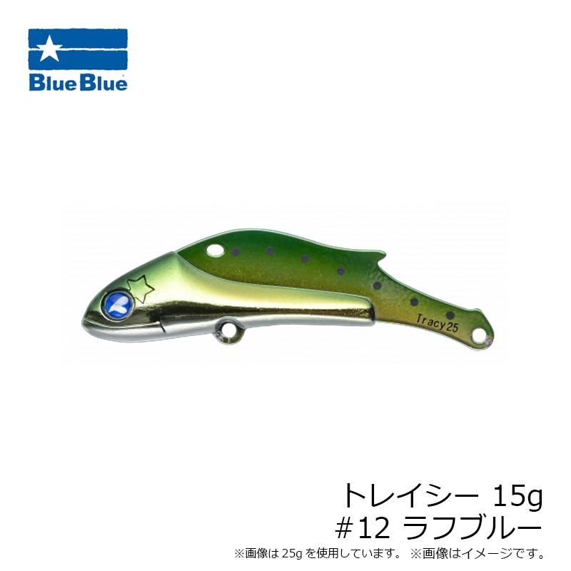 Blue Blue ブルーブルー　12個セット ブルーブルー トレイシー 15g #12 ラフブルー #12 ラフブルー 15g