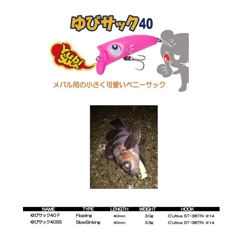ハルシオンシステム ゆびサック40SS #M21 クリア・ピンクアカラメ|釣具のFTO|01