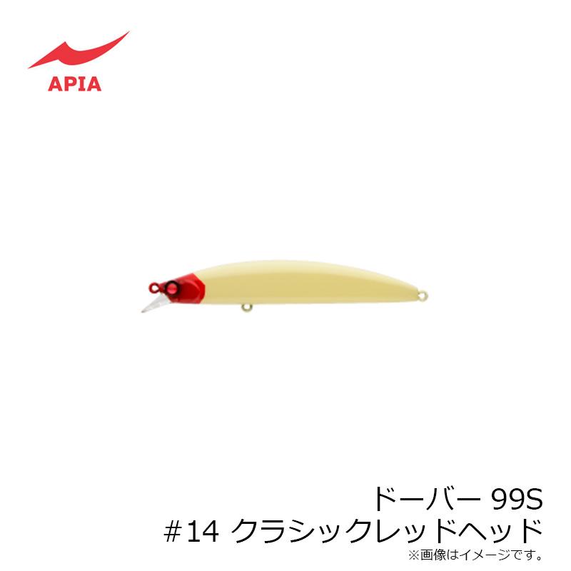 アピア ドーバー99S #14 クラシックレッドヘッド : 釣具のFTO - 通販