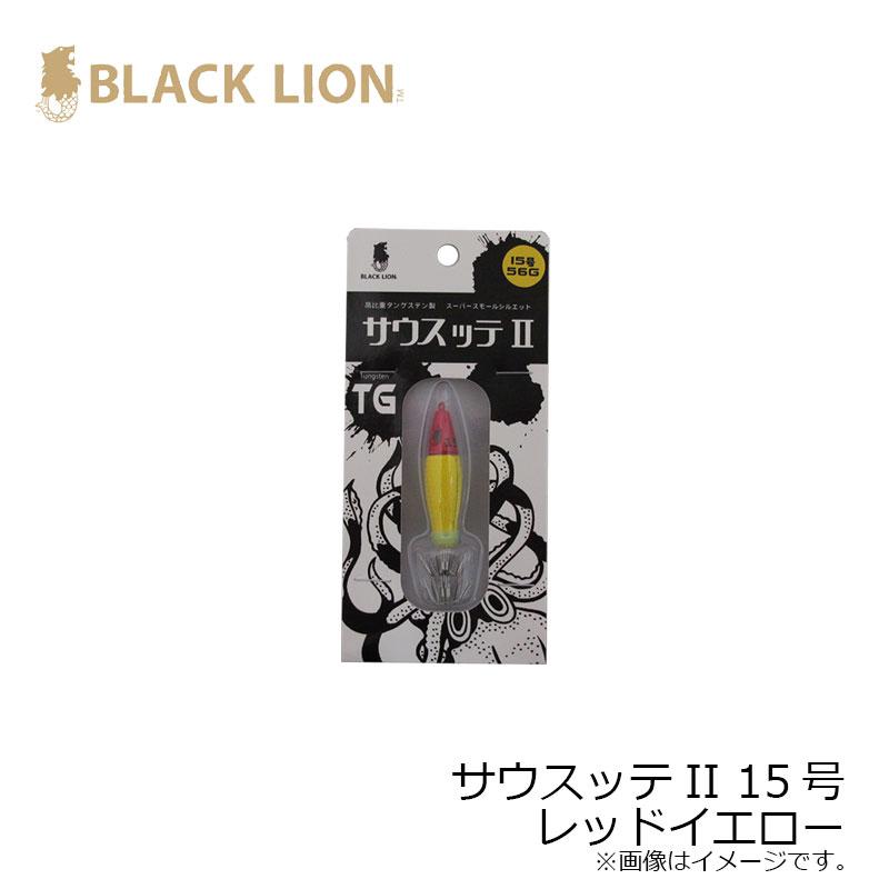 ブラックライオン サウスッテII 15号 レッドイエロー : 釣具のFTO