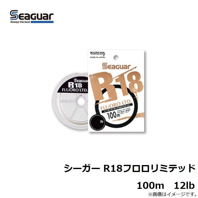 クレハ シーガーR18 フロロリミテッド 100m 12lb|釣具のFTO|02