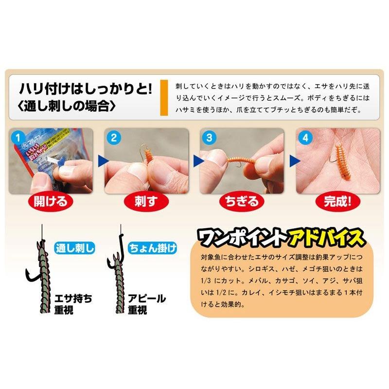 マルキュー パワーイソメ （極太） 青イソメ / くわせ イソメ 釣り