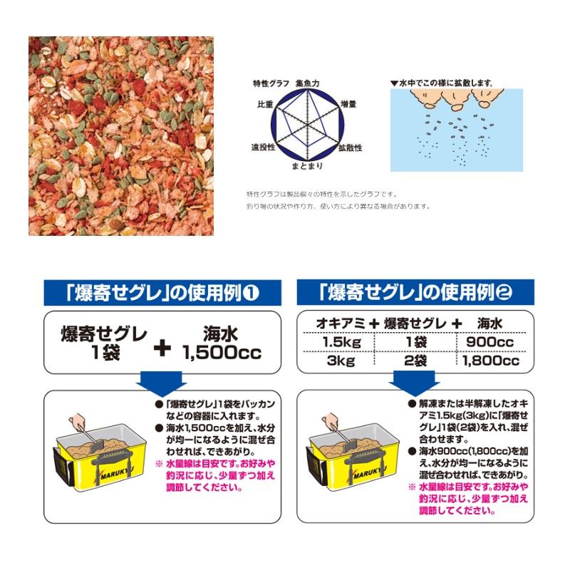 マルキュー 爆寄せグレ : 釣具のFTO - 通販 - Yahoo!ショッピング