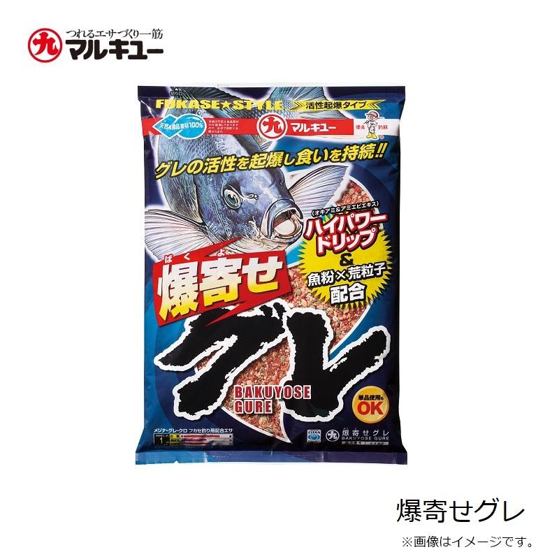 マルキュー 爆寄せグレ : 釣具のFTO - 通販 - Yahoo!ショッピング