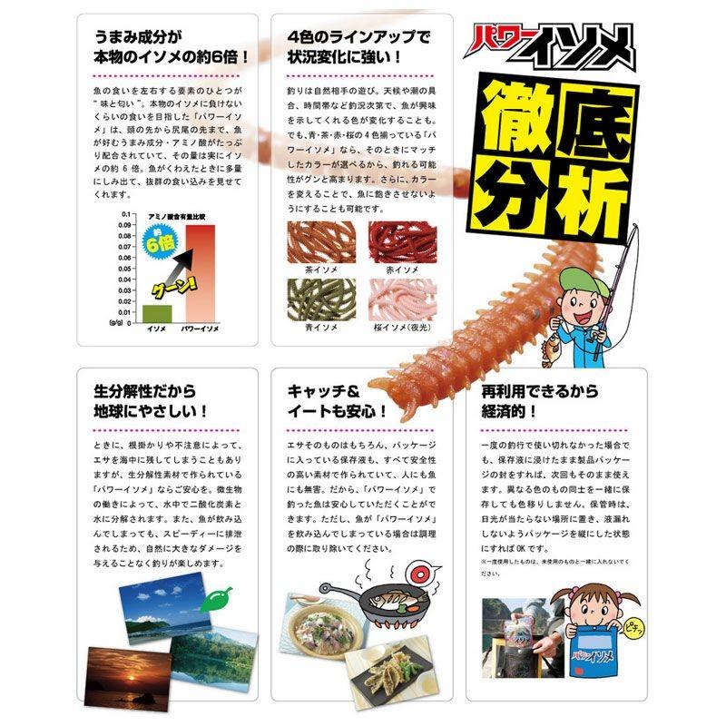 マルキュー パワーイソメ ソフト（中） 青イソメ / くわせ イソメ 釣り