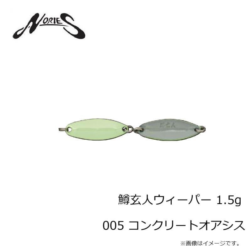 管理釣り場 トラウト スプーン 60個セット ノリーズ 鱒玄人 ウォーター