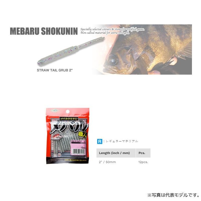 エコギア　メバル職人 ストローテールグラブ 2インチ 019 ピンクグロウ(夜光) | ブランド登録なし | 01
