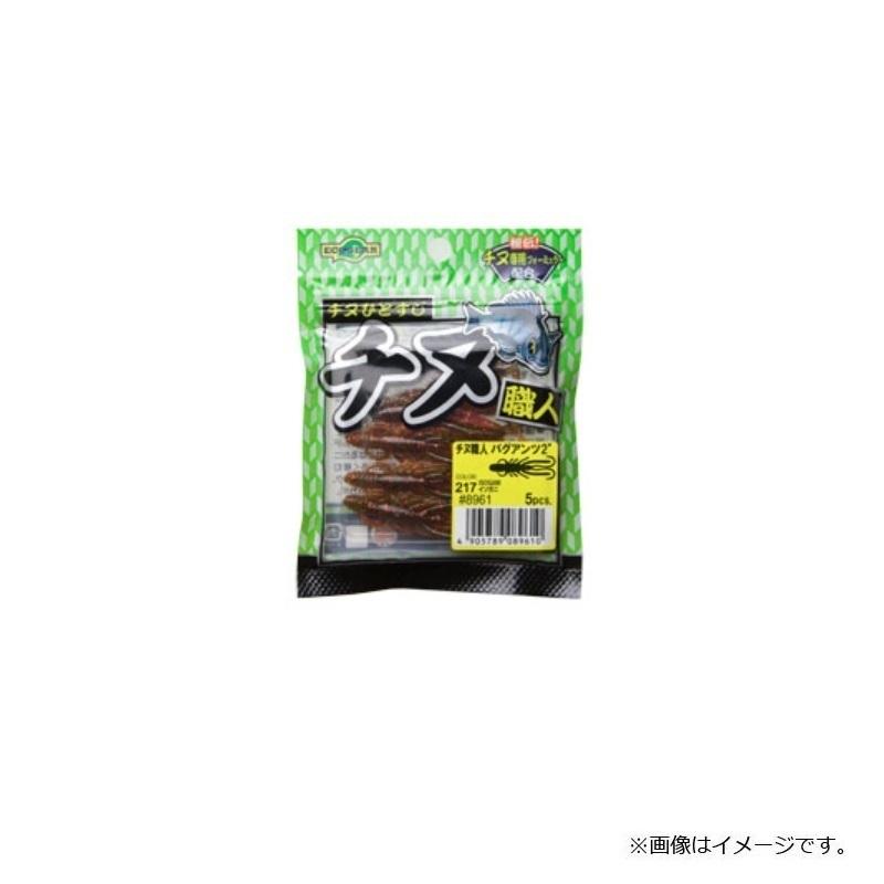 エコギア チヌ職人 バグアンツ 2インチ 286 なにわオレンジUV(夜光