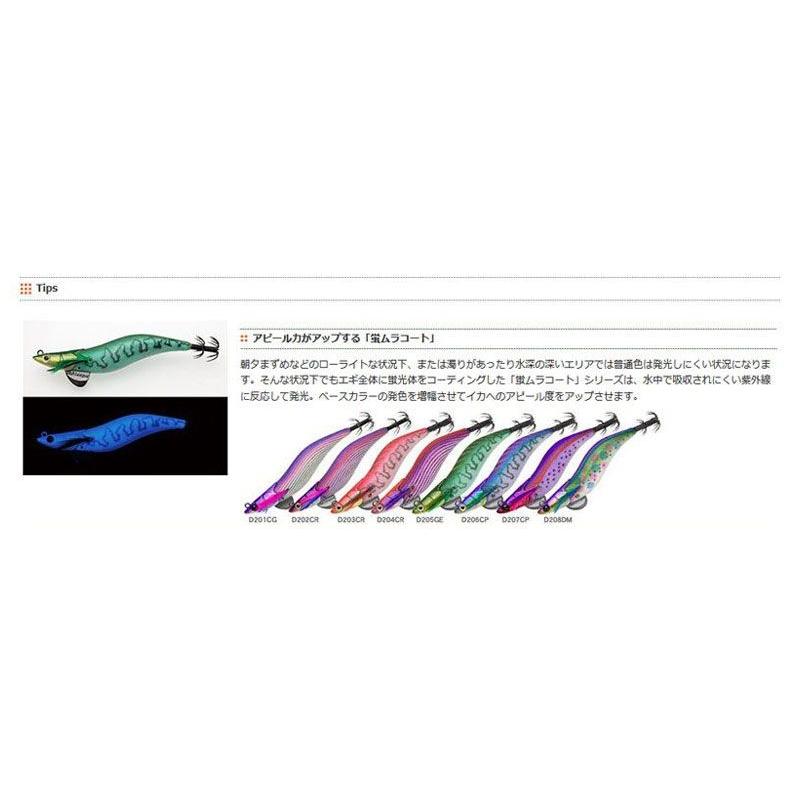 マルキュー エギリー・ダートマックス 2.5号 D36CR:レッドパープル