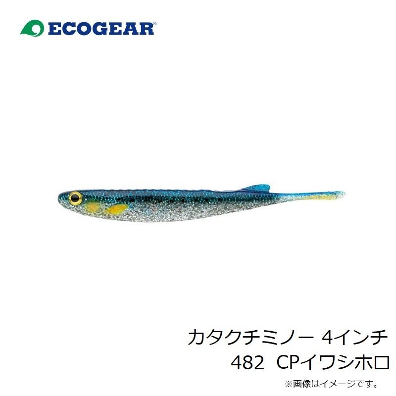 エコギア カタクチミノー 4インチ 482 CPイワシホロ : 釣具のFTO
