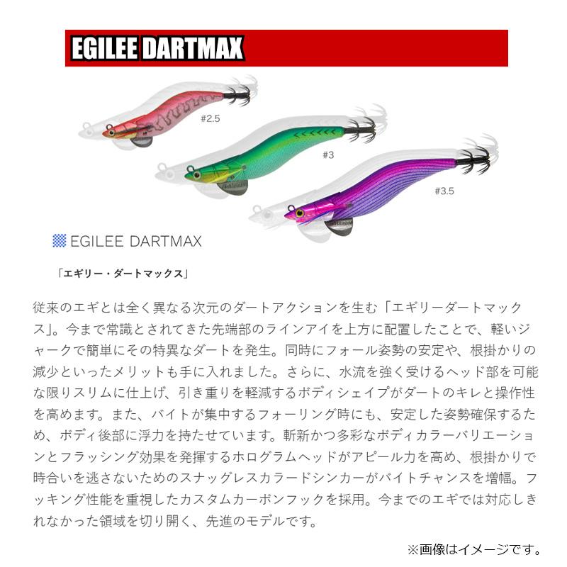 フィッシュリーグ エギリー ダートマックス 3号 D36CR レッドパープル