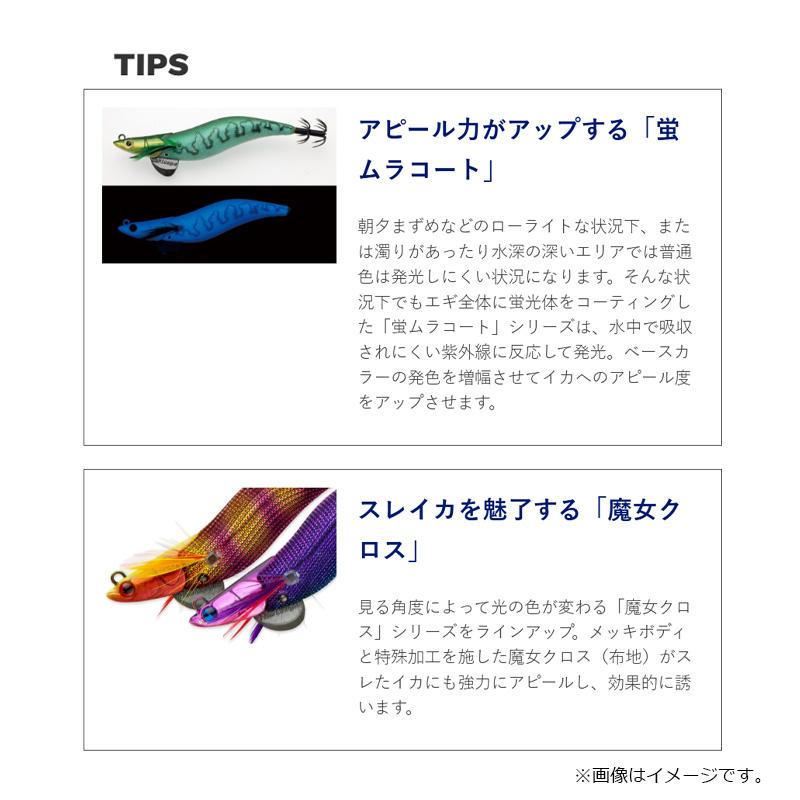 フィッシュリーグ エギリー ダートマックス 3号 D36CR レッドパープル