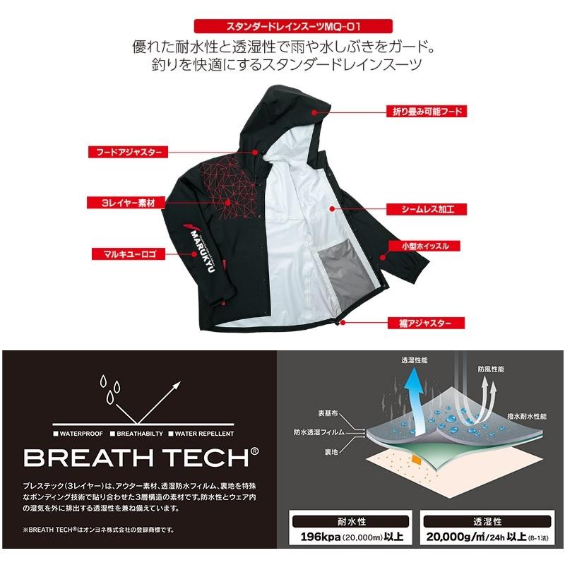 マルキュー MQ-01 スタンダードレインスーツ LL ブラック : 釣具のFTO