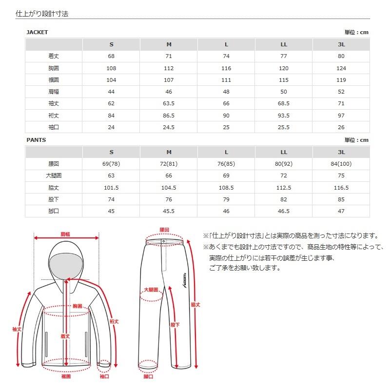 マルキュー MQ-01 スタンダードレインスーツ L レッド : 釣具のFTO