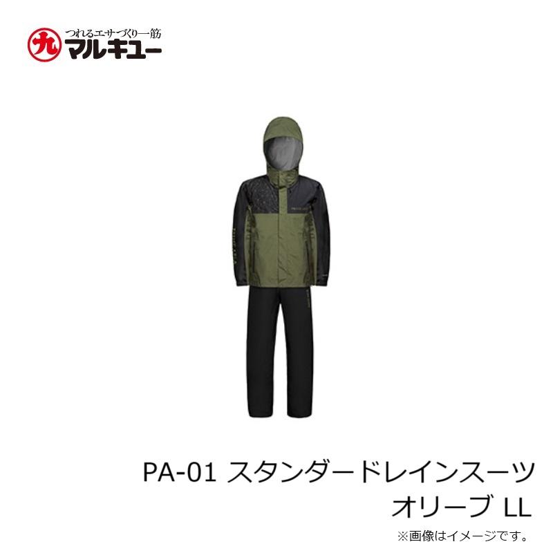プライムエリア PA-01 スタンダードレインスーツ オリーブ LL : 釣具の