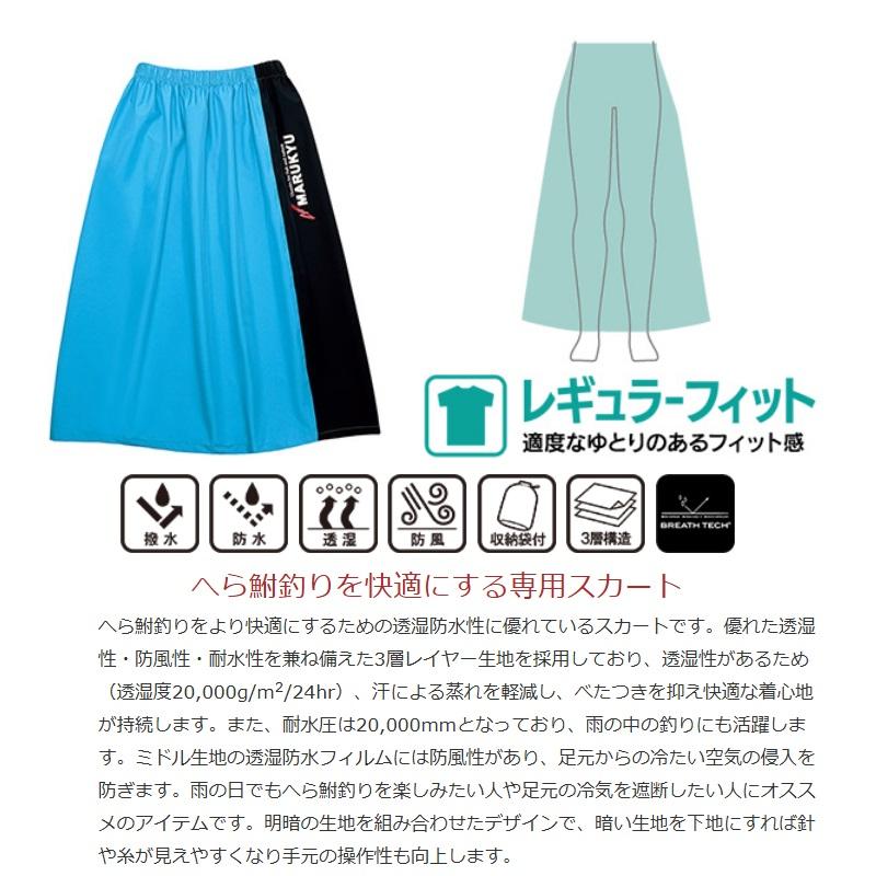マルキュー MQ-01 へらスカート スカイ : 釣具のFTO - 通販 - Yahoo