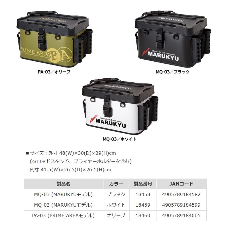 プライムエリア MQ-03 タックルストレージ ブラック : 釣具のFTO