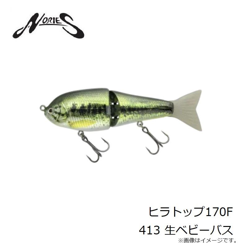 ノリーズ ヒラトップ170F 413 生ベビーバス : 4905789193089 ノリーズ ヒラトップ170F 413 生ベビーバス : 4905789193089