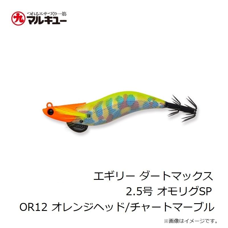 フィッシュリーグ エギリー ダートマックス 2.5号 オモリグSP