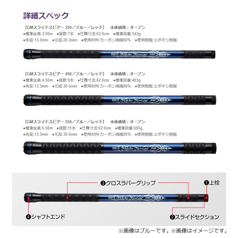 ゴールデンミーン GMスライドスピアー 小継玉ノ柄 550 #ブルー : 釣具