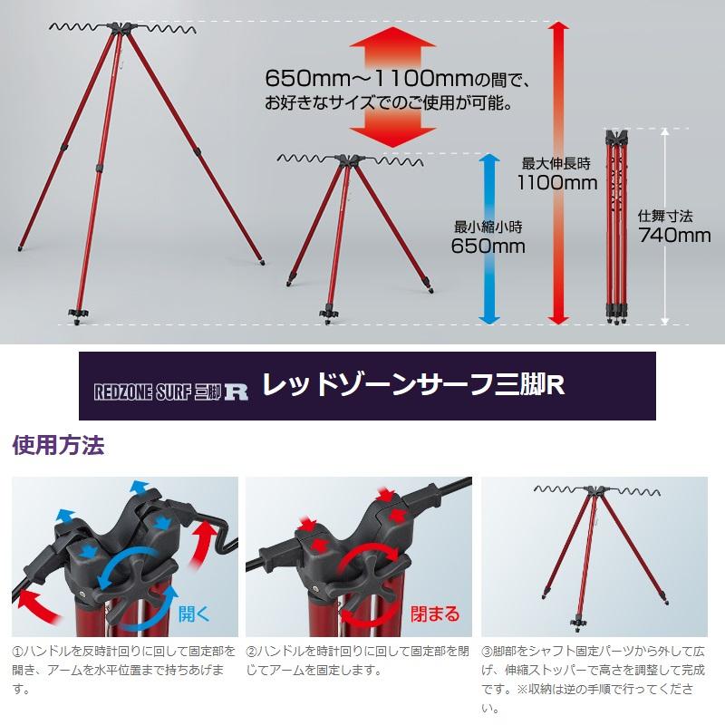ゴールデンミーン レッドゾーン サーフ三脚 R #ブルー : 釣具の ゴールデンミーン レッドゾーン サーフ三脚 R #ブルー : 釣具の