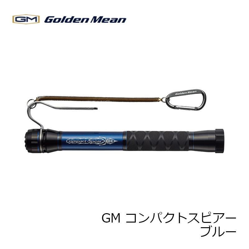 ゴールデンミーン　GM コンパクトスピアー　ブルー