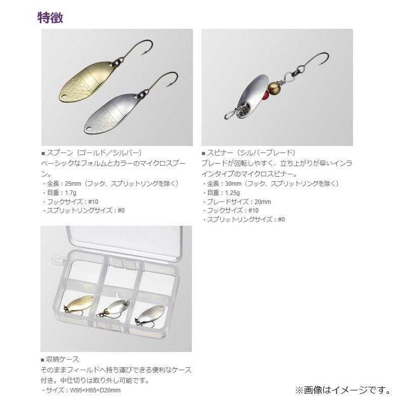 ゴールデンミーン GM ライトリバーフライルアーセット 淡水小物釣り用