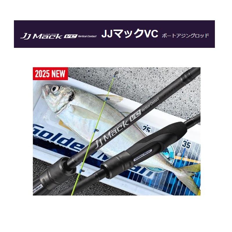 ゴールデンミーン JJ-Mack JJマックVC ボートアジングロッド JMS-70VC
