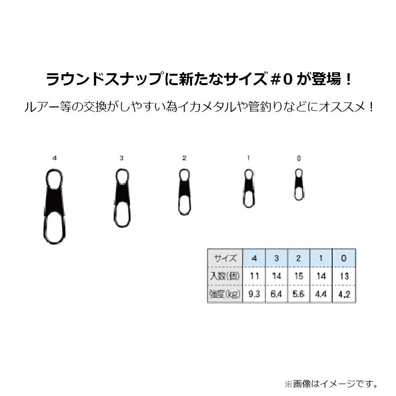 NTスイベル P入 ラウンドスナップ E-20 #1 クロ : 釣具のFTO