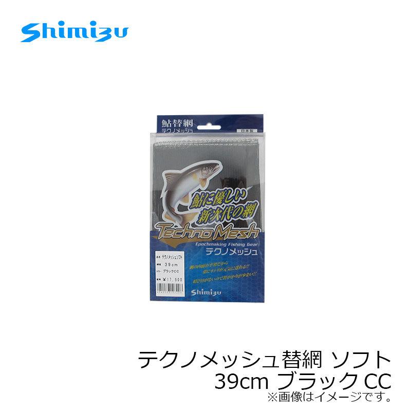 シミズ テクノメッシュ替網 ソフト 39cm ブラックCC : 4940089103208  