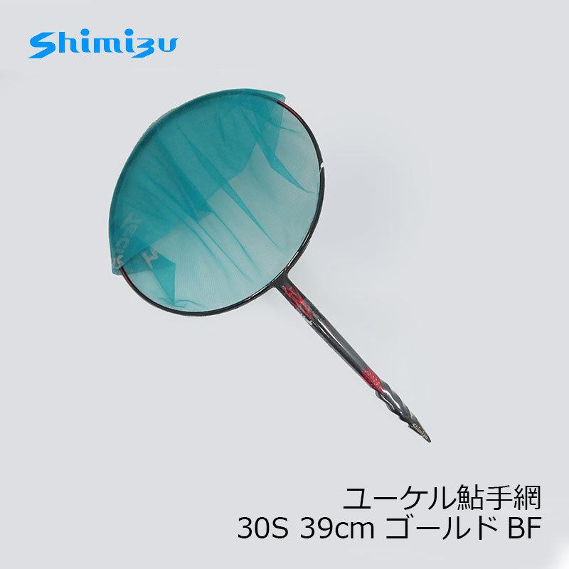シミズ 鮎タモ テクノメッシュ ソフト カーボスター 39cm スカイブルー 