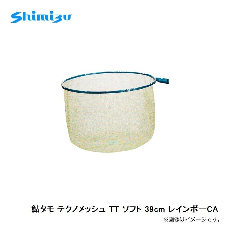 シミズ 鮎タモ テクノメッシュ TT ソフト 39cm レインボーCA / 鮎釣り  