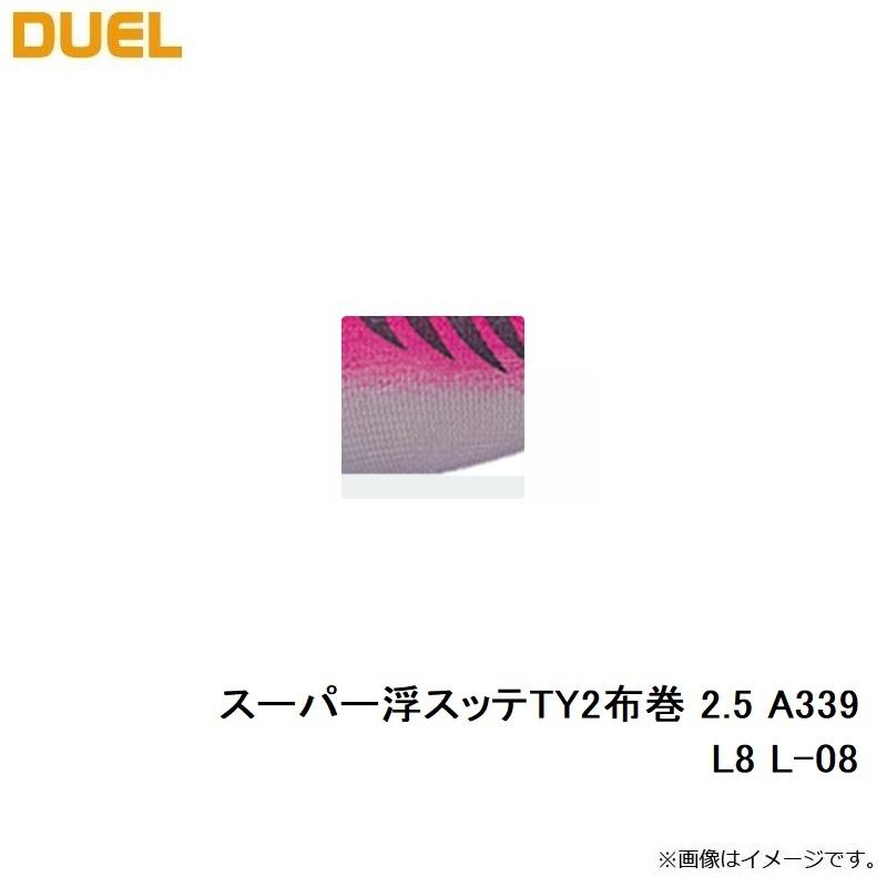 DUEL（デュエル） スーパー浮スッテTY2布巻 2.5 A339-L8 L-08 : 釣具の
