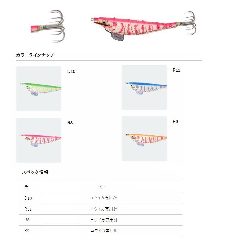 当店は最高な サービスを提供します デュエル エビスッテコウイカ A1156 R8 R8 Cisama Sc Gov Br